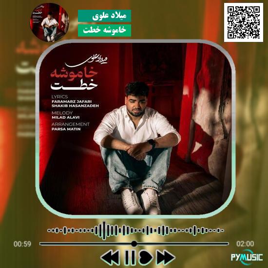 دانلود آهنگ چهل روز محسن چاوشی